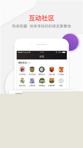 PP體育APP3