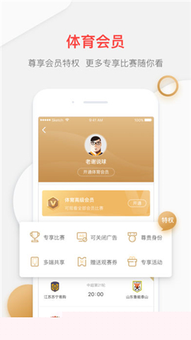 PP體育APP5