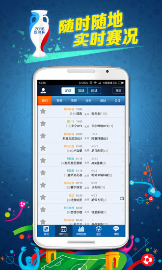球探體育APP1