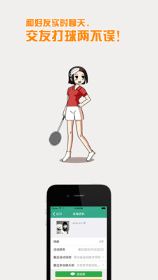 中羽聯(lián)APP1