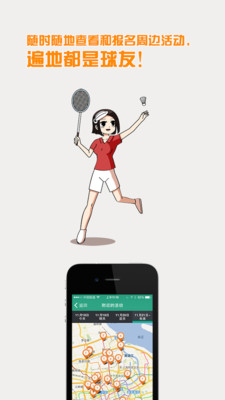 中羽聯(lián)APP2