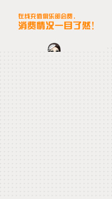 中羽聯(lián)APP3