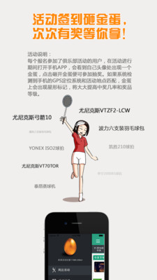 中羽聯(lián)APP4