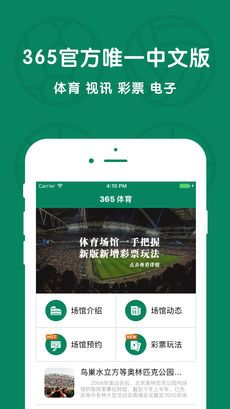 365體育APP2