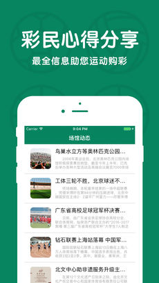 365體育APP3