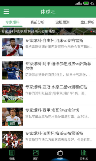 體球網(wǎng)APP2