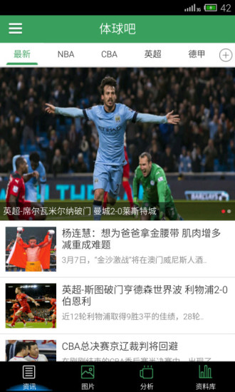 體球網(wǎng)APP3