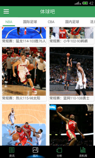 體球網(wǎng)APP5