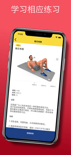 Abs鍛煉計(jì)劃APP2