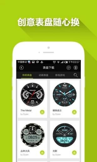 Ferace D1APP2