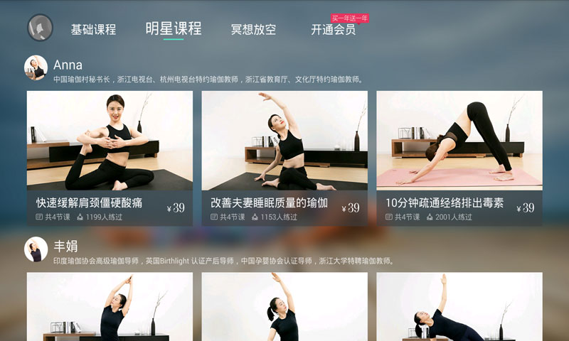 氧氣瑜伽APP3