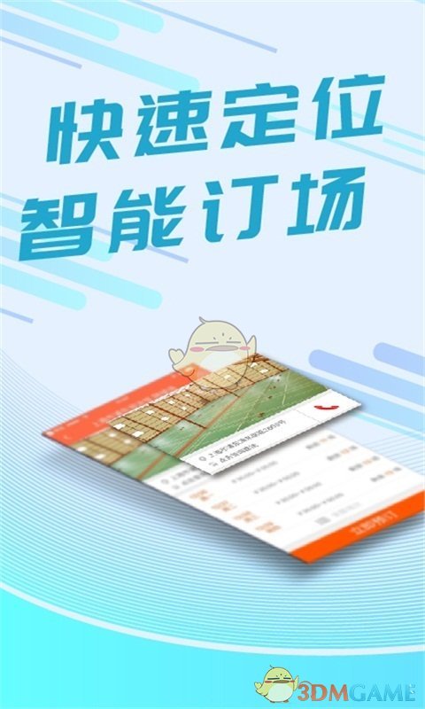 我要運(yùn)動APP1