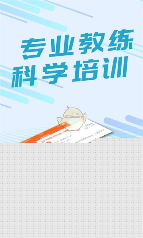 我要運(yùn)動APP2