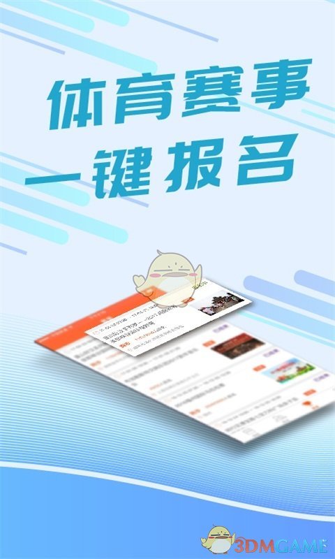 我要運(yùn)動APP3