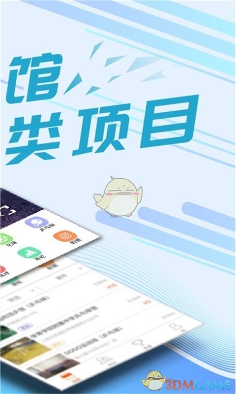 我要運(yùn)動APP4
