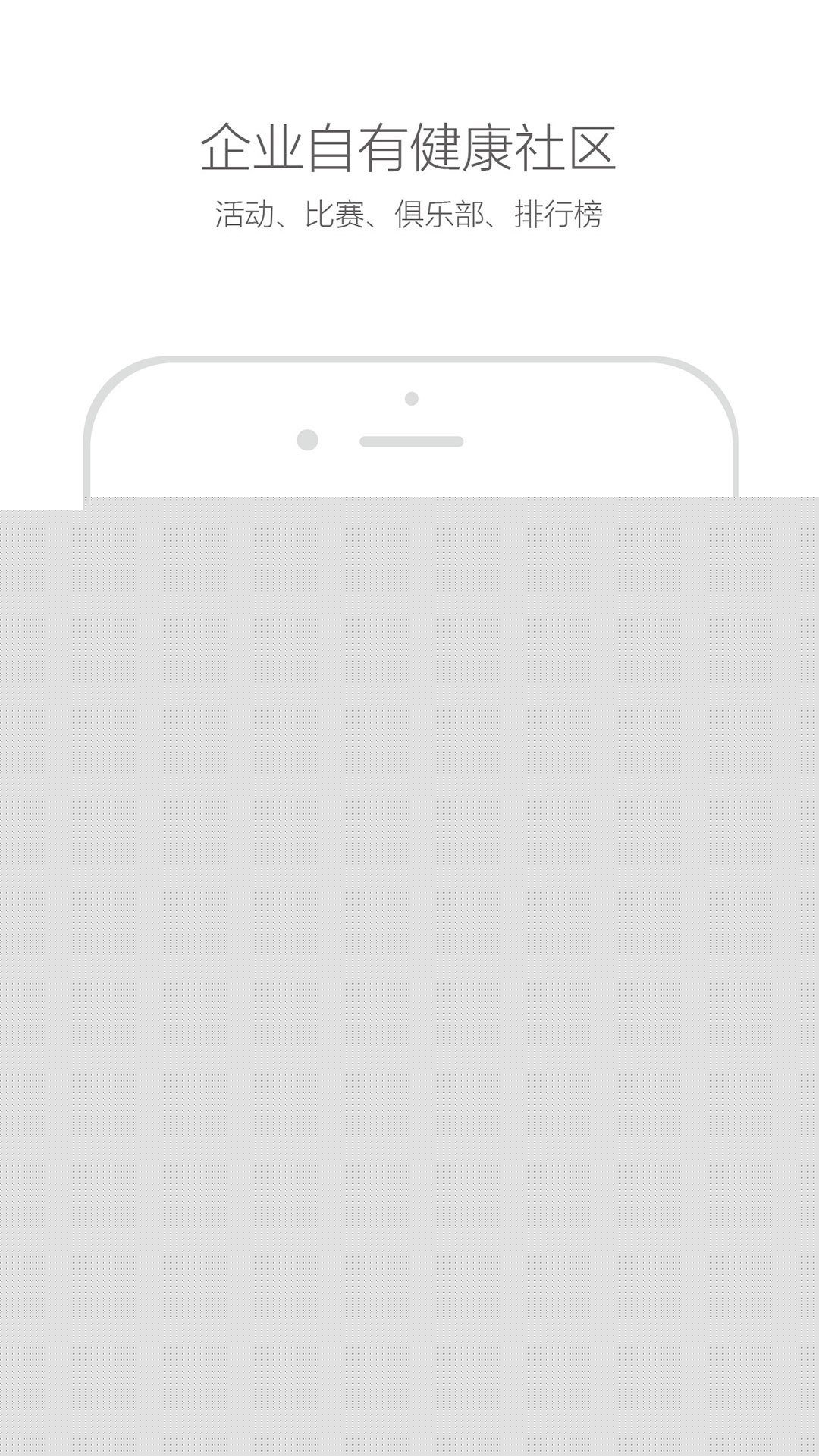 愛活力APP2