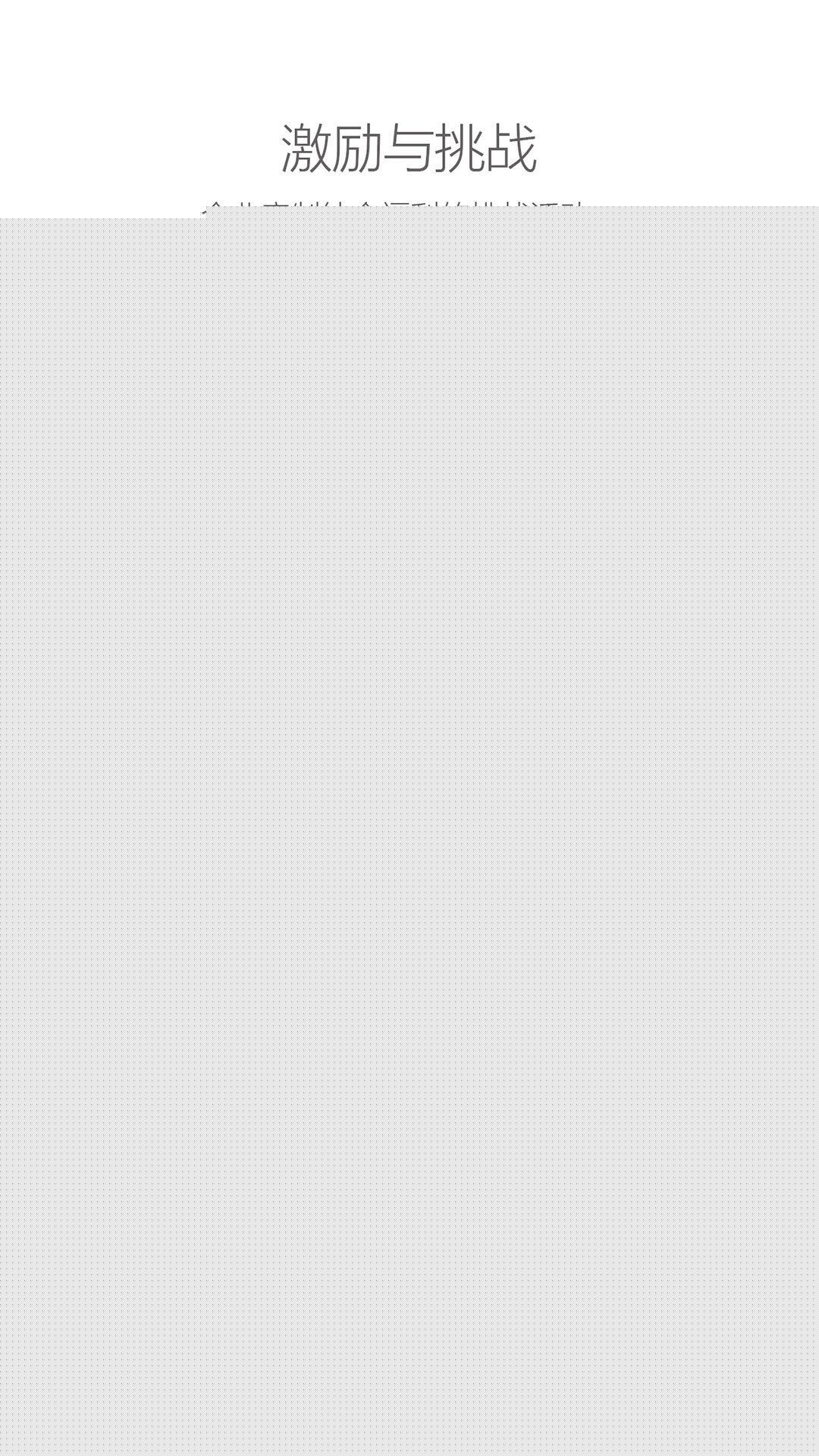 愛活力APP3