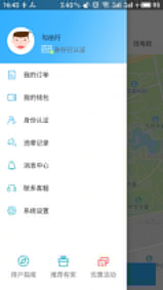 勻出行APP4