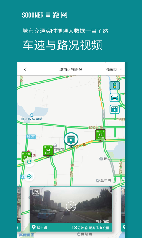路網(wǎng)APP3