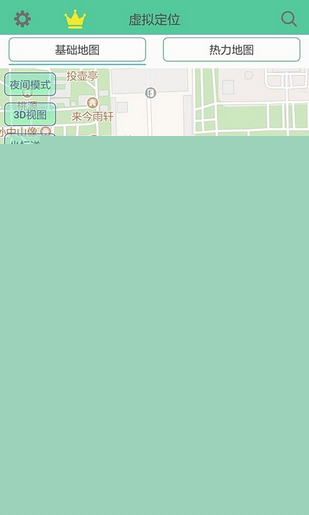 釘釘定位助手APP3