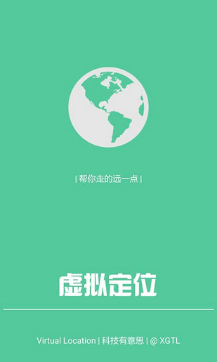 釘釘定位助手APP4