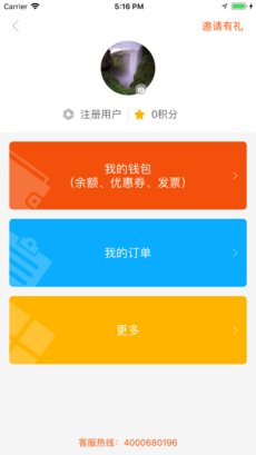 眾行EVPOPAPP2