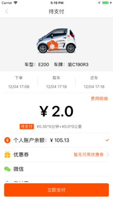 眾行EVPOPAPP4