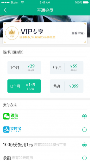 代駕神器APP2