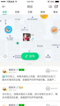 友途車服APP4