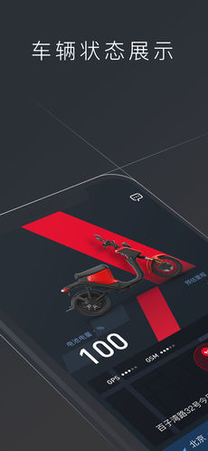 小牛電動(dòng)車APP2