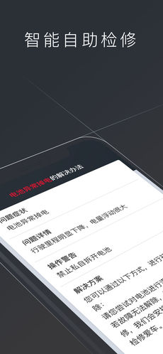 小牛電動(dòng)車APP4