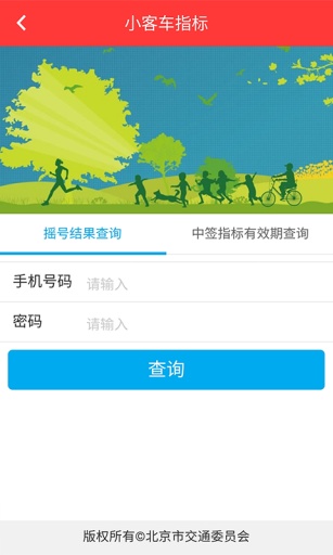 車管所APP3
