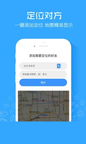 定位跟蹤器APP2