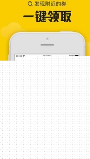 領(lǐng)券店APP1