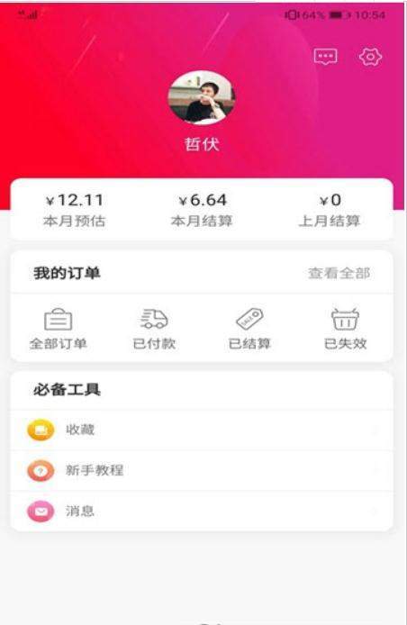 券偵探APP3