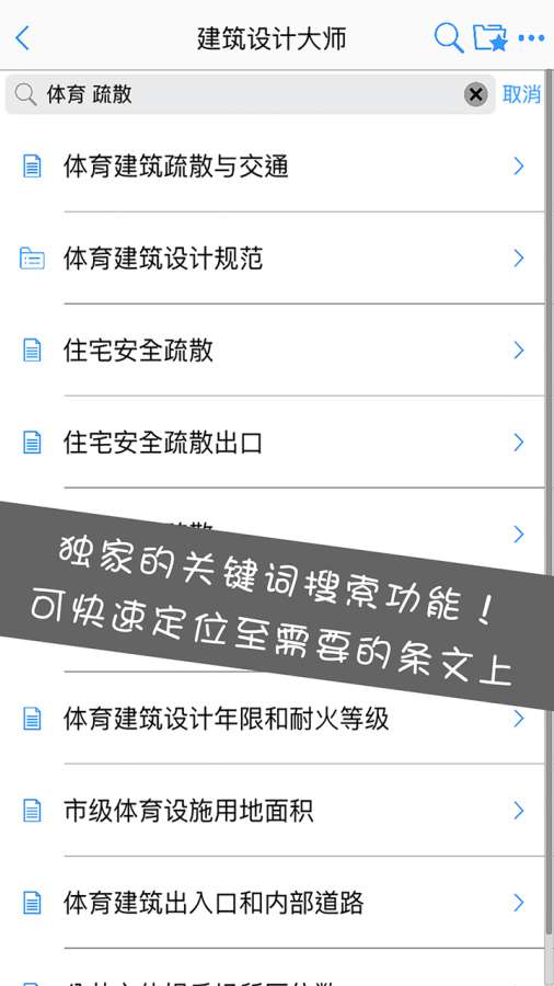 建筑設(shè)計(jì)大師APP1