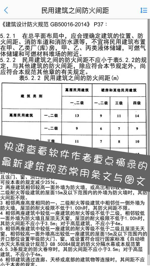 建筑設(shè)計(jì)大師APP3