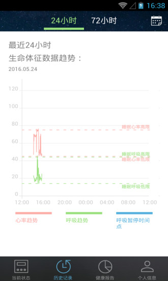 睡眠衛(wèi)士APP3