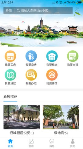 好房網(wǎng)APP1