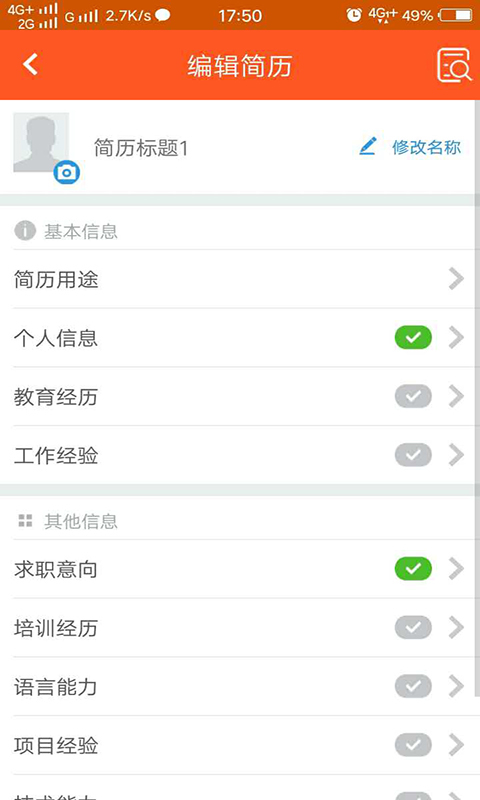 職多薪3