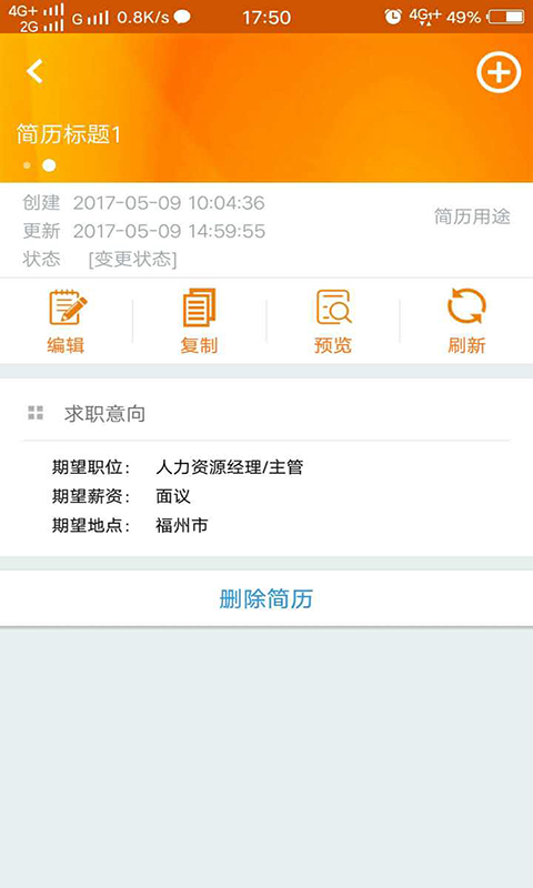 職多薪4