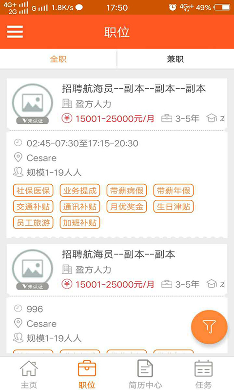 職多薪5