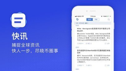 幣信錢包最新版1