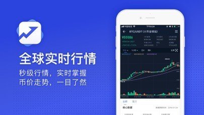 幣信錢包最新版2