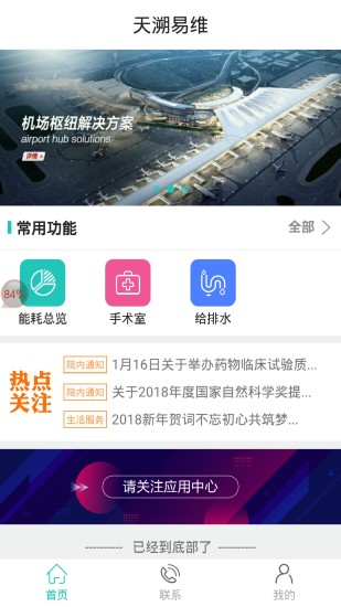 我要管家3