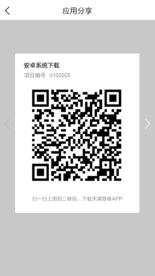 我要管家4