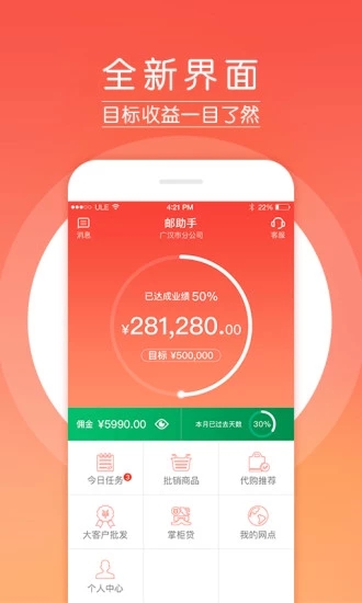 郵助手1