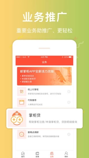 郵助手3