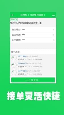 酷酷裝修2