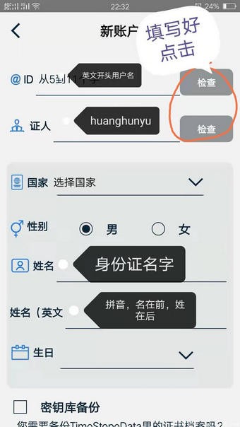 時(shí)間幣挖礦1